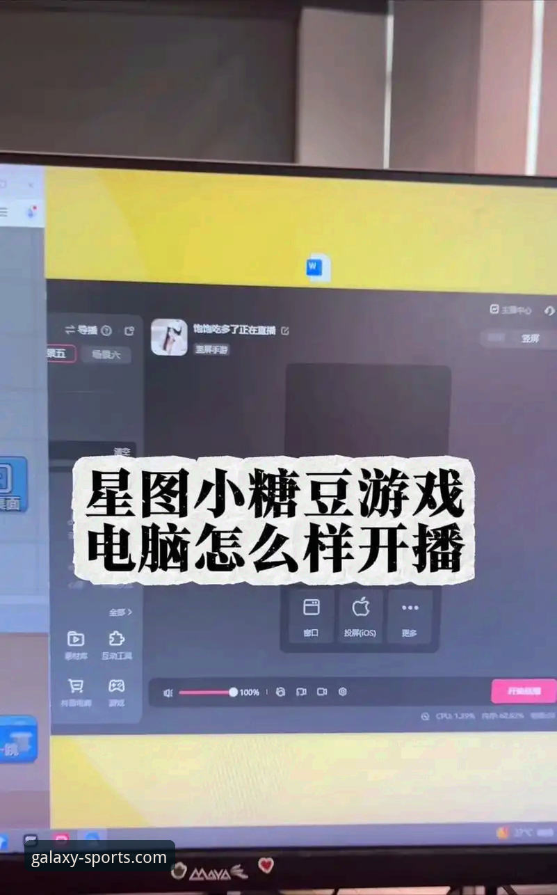 从零开始的星空体育之旅：老用户手把手教你如何下载与使用