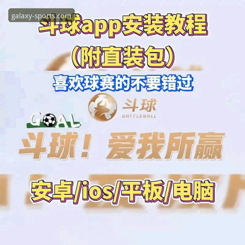星空体育平台流畅直播观看与App使用全教程