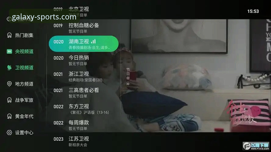 星空体育流畅直播 星空体育流畅直播体验升级,v3.5.2版本带来秒级数据响应最新消息