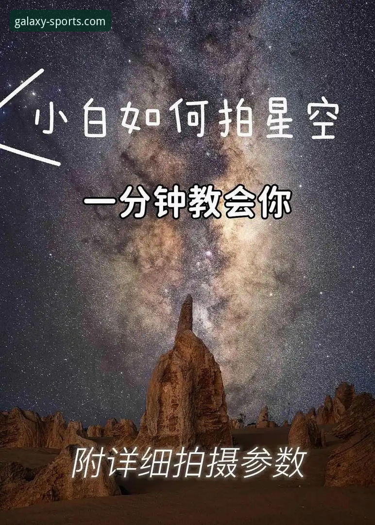 星空体育直播链接深度分析：从技术架构到用户体验的全面解析