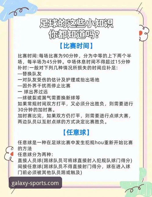 星空体育赛事直播 星空体育赛事直播新手指南:从零开始的观赛体验详解