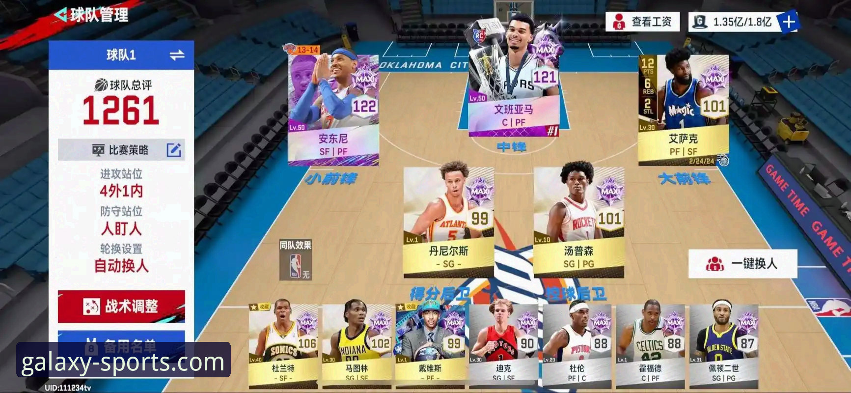 星空体育直播软件 如何从一场NBA对攻大战中,洞察球星价值与团队韧性的平衡?