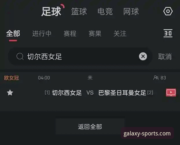 星空体育App最新版本全面解析：移动观赛体验的演进与未来