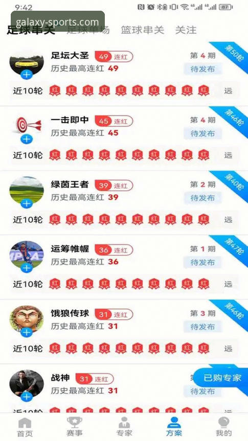 星空体育平台全面评测：从下载到观赛，新手也能快速上手
