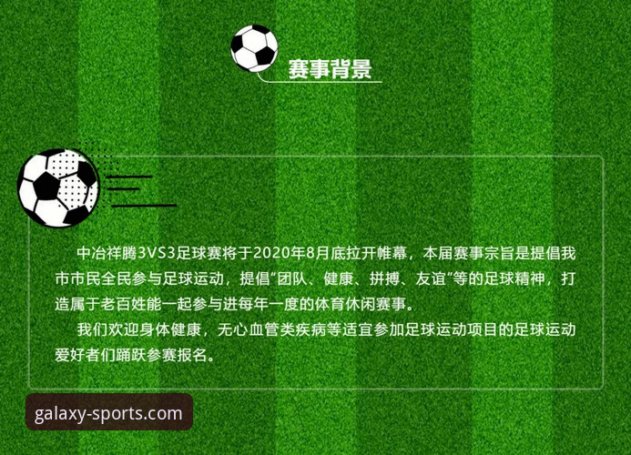 星空体育精彩赛事全面评测：从数据到体验的全方位深度报告