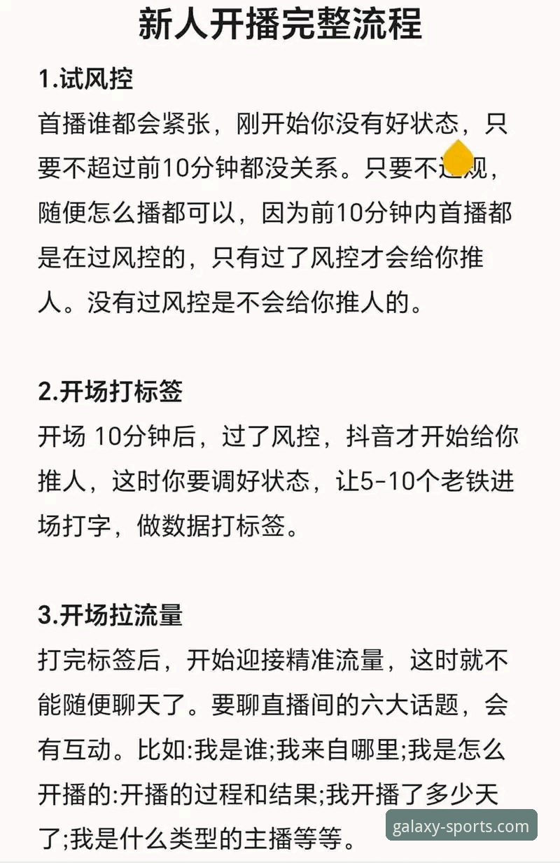 星空体育App攻略 星空体育App使用攻略:5个关键功能助你掌握赛事直播全流程