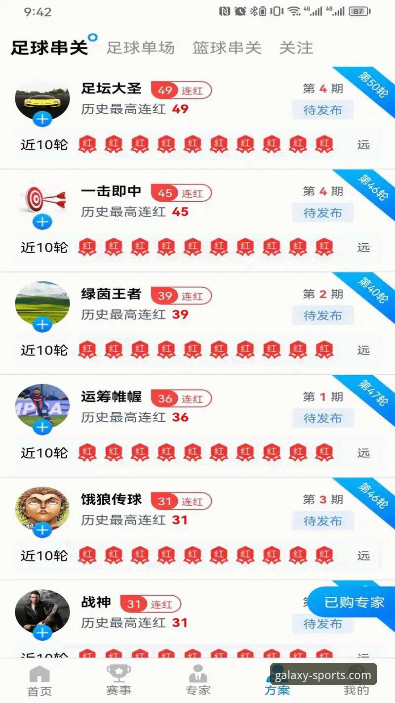 星空体育官方App 星空体育官方App下载安装与使用教程:老用户手把手教你玩转赛事直播